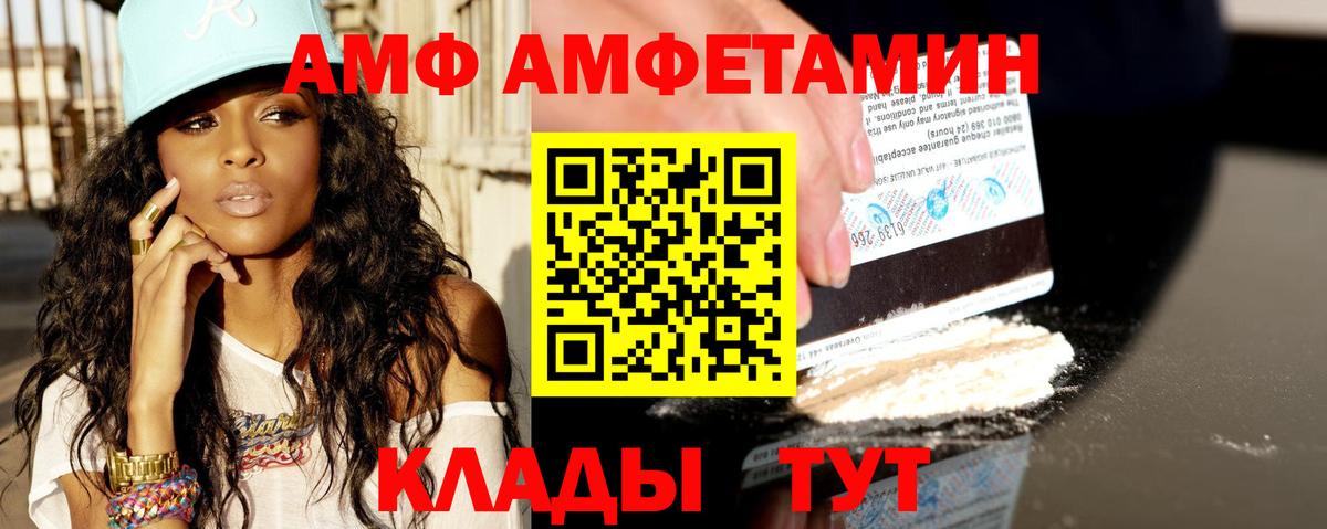 Амфетамин  АМФЕТАМИН 98%  Вход с VPN  Егорьевск 