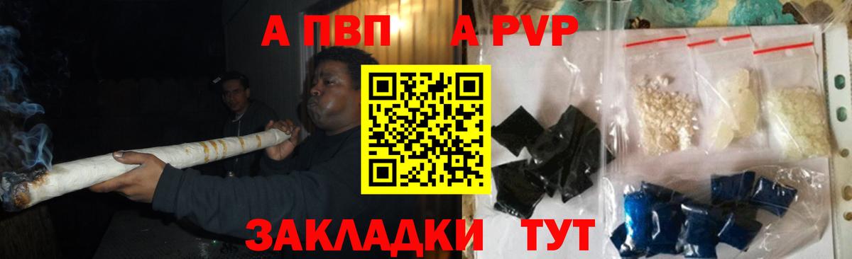 APVP VHQ Егорьевск