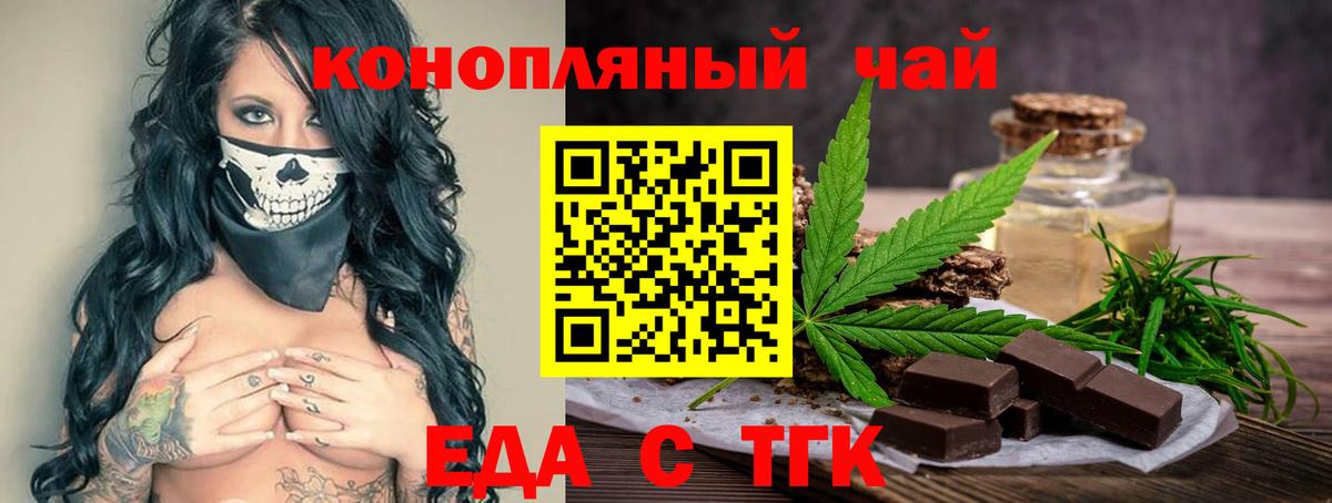 Егорьевск  Печенье с ТГК марихуана  Вход с VPN 