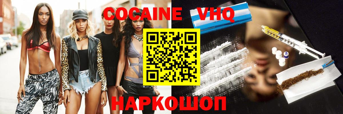 Cocaine Колумбийский  Вход с VPN  COCAIN Fish Scale  Егорьевск 