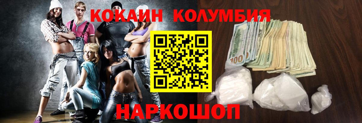 КОКАИН Перу Егорьевск