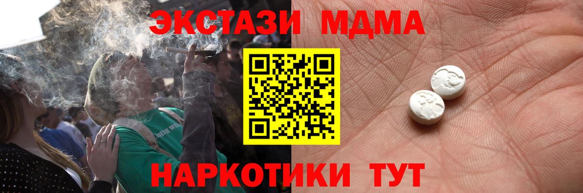 mega ONION  Вход с VPN  Егорьевск  Ecstasy ешки 