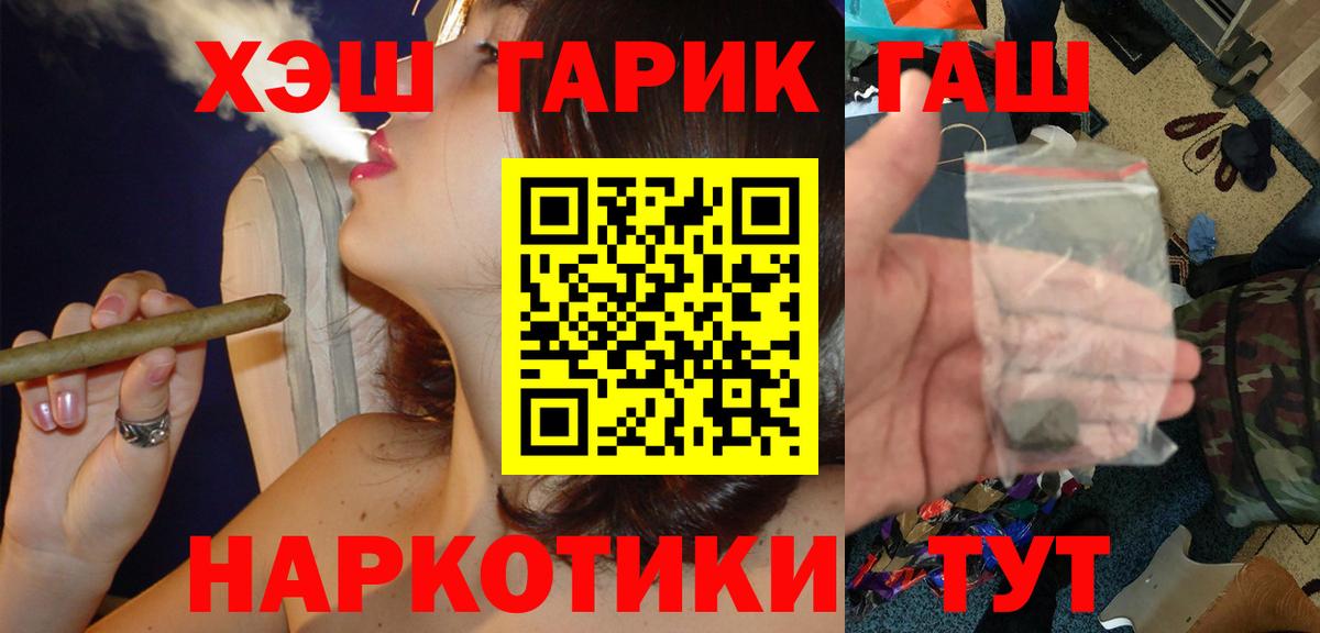 Егорьевск  ГАШ  Вход с VPN  ГАШ hashish  ГАШ 40% ТГК 