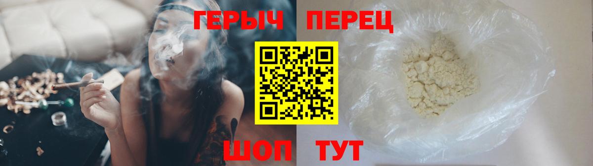 ГЕРОИН гречка  Вход с VPN  Героин  Егорьевск 
