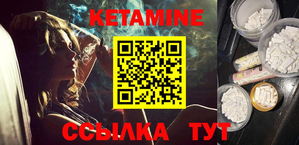 Кетамин ketamine  Вход с VPN  КЕТАМИН VHQ  Егорьевск 