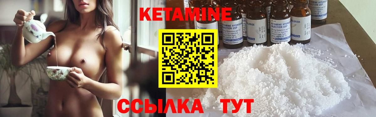 КЕТАМИН ketamine Егорьевск