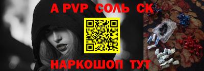 сатива Краснознаменск