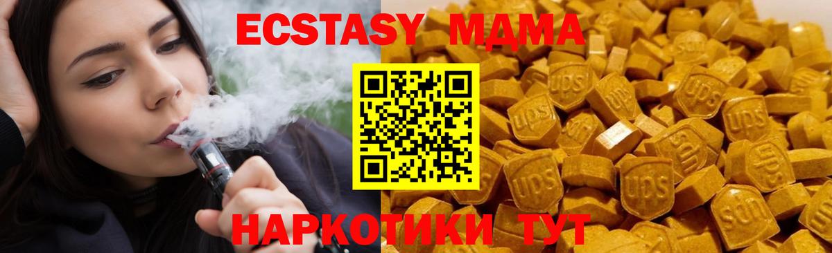 MDMA молли Егорьевск