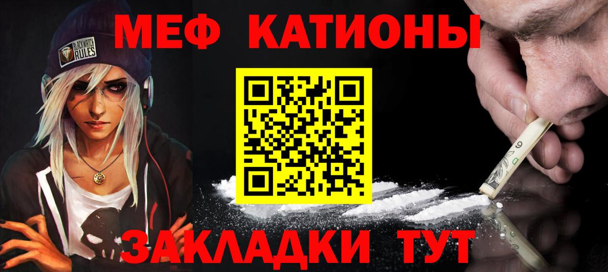 МЕФ Егорьевск