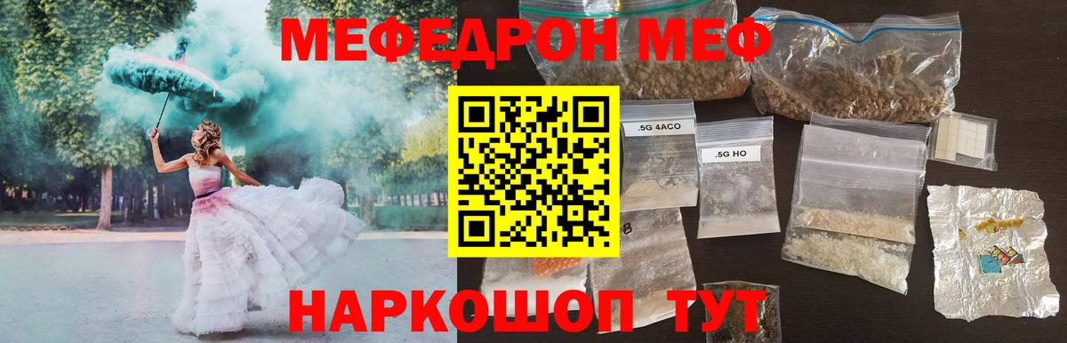 Егорьевск  МЯУ-МЯУ mephedrone  Мефедрон  Мефедрон  Вход с VPN 