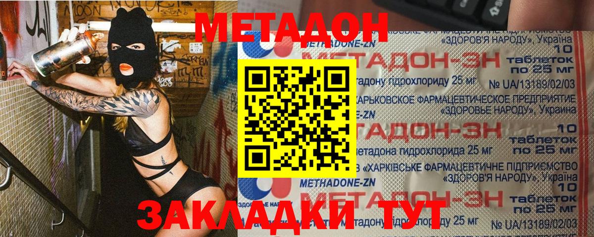 Метадон methadone  Вход с VPN  МЕТАДОН VHQ  Егорьевск 