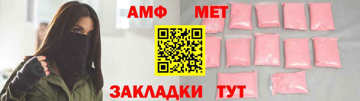 МЕТАМФЕТАМИН мет Егорьевск