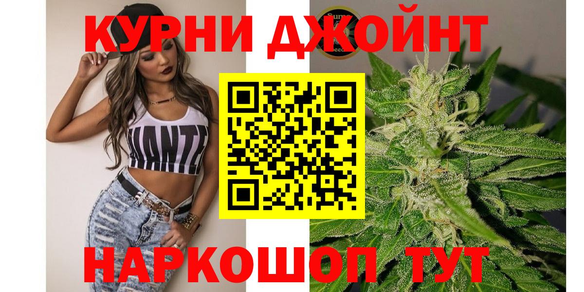 Шишки марихуана индика Егорьевск
